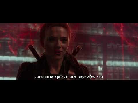 תצוגה מקדימה לסרטון טריילר רשמי מתורגם