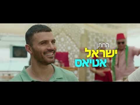 תצוגה מקדימה לסרטון טריילר רשמי