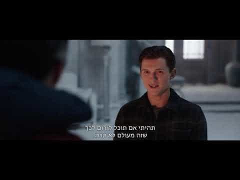 תצוגה מקדימה לסרטון טריילר רשמי מתורגם