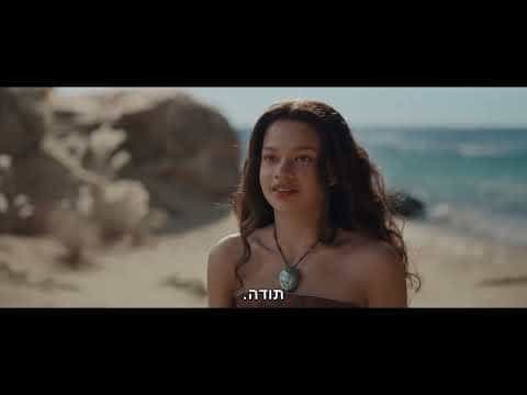 תצוגה מקדימה לסרטון טריילר רשמי מתורגם