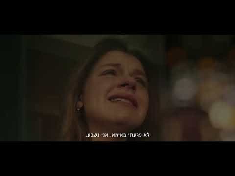 תצוגה מקדימה לסרטון טריילר רשמי מתורגם
