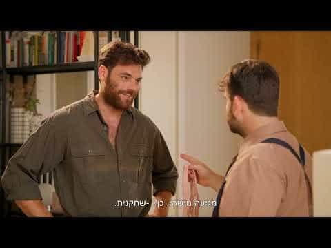 תצוגה מקדימה לסרטון טריילר רשמי