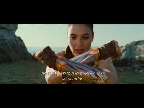 תצוגה מקדימה לסרטון טריילר רשמי מתורגם