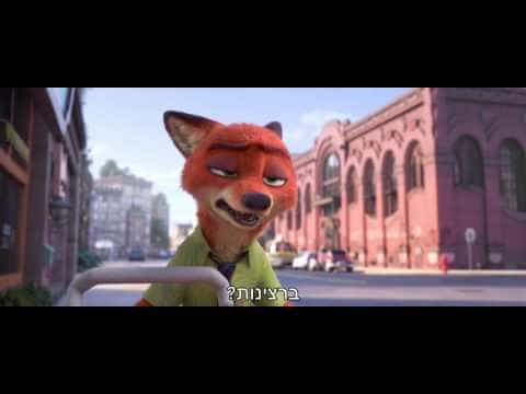 תצוגה מקדימה לסרטון טריילר רשמי מתורגם