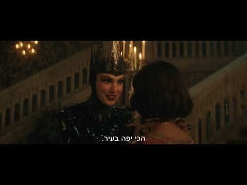 תצוגה מקדימה לסרטון טריילר רשמי מתורגם