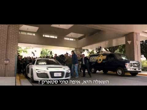 תצוגה מקדימה לסרטון טריילר רשמי מתורגם