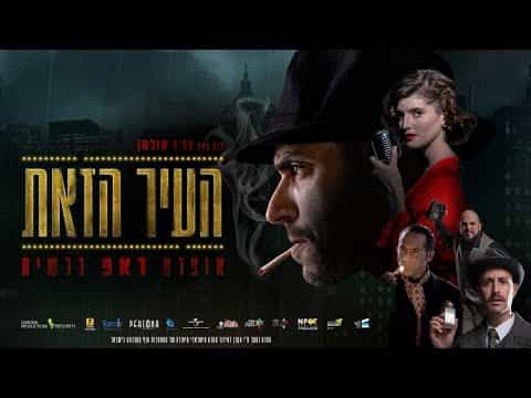 תצוגה מקדימה לסרטון הטריילר הרשמי
