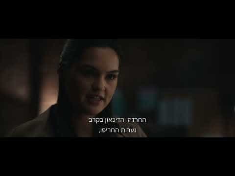 תצוגה מקדימה לסרטון טריילר רשמי מתורגם