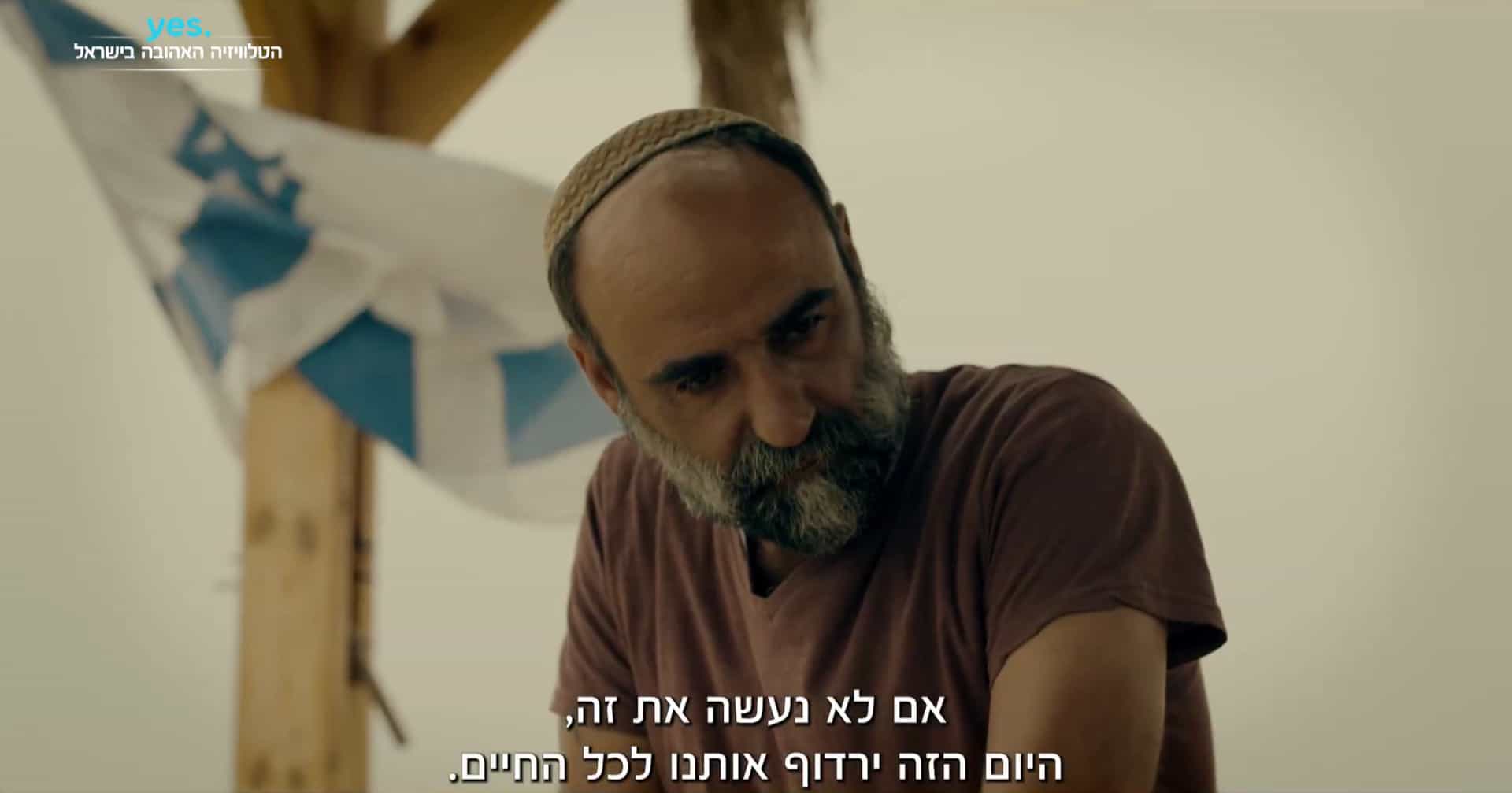 תמונה מתוך פאודה עונה 5