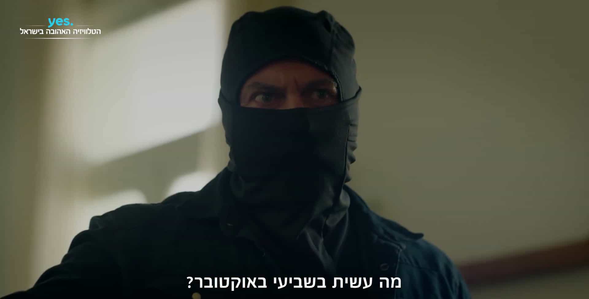 תמונה מתוך פאודה עונה 5