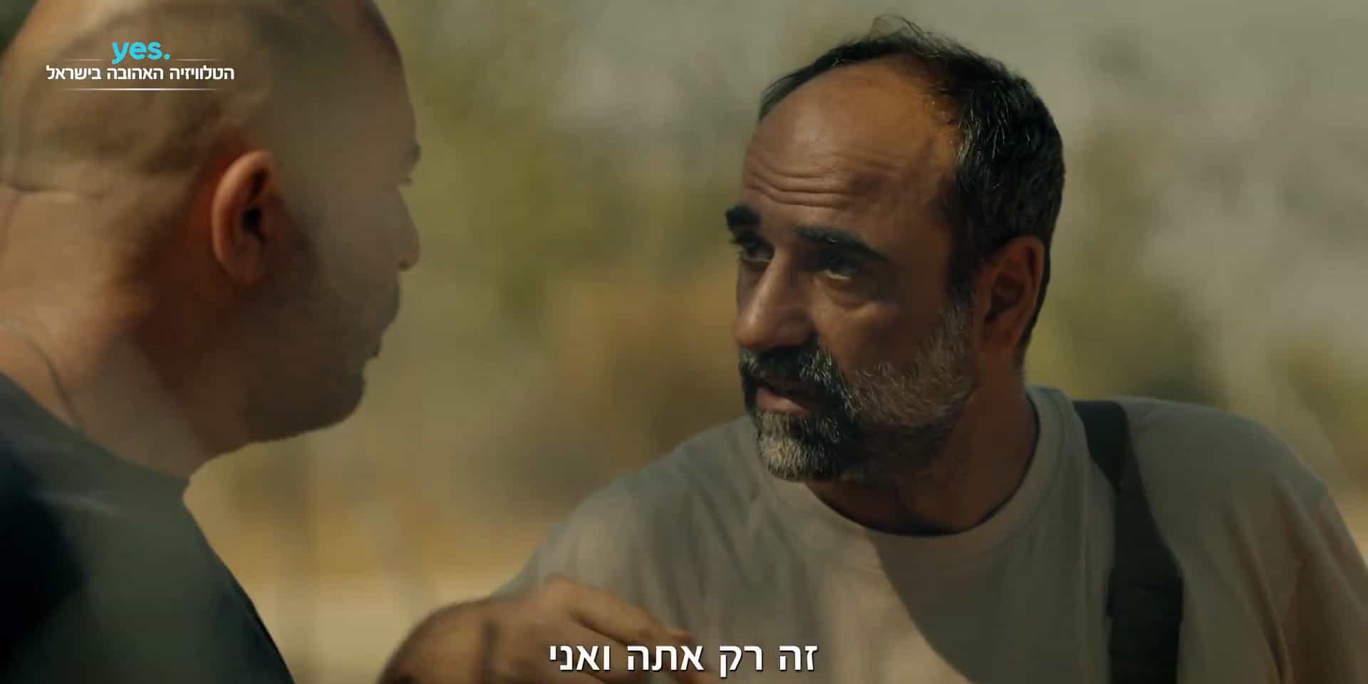 תמונה מתוך פאודה עונה 5
