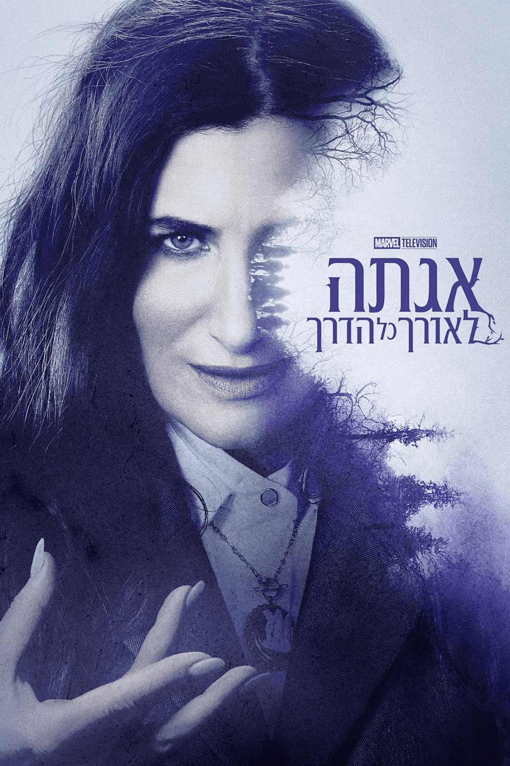 אגתה לאורך כל הדרך