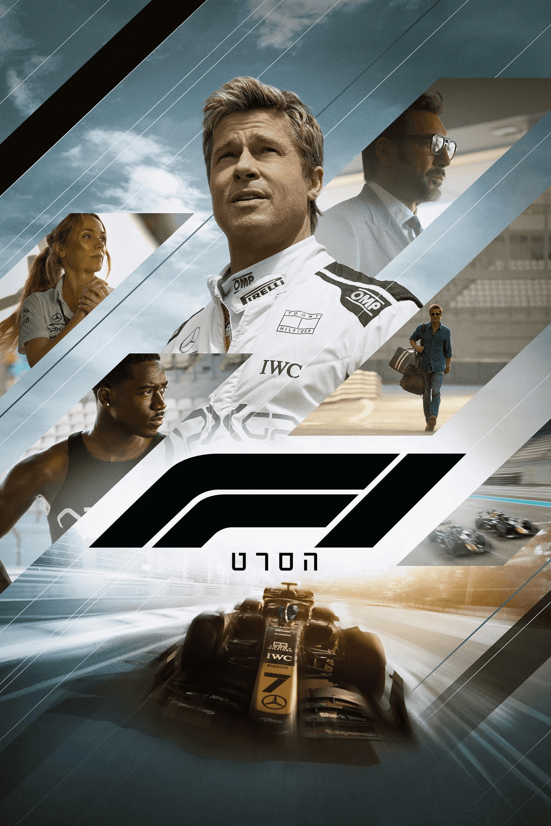 פורמולה 1 הסרט