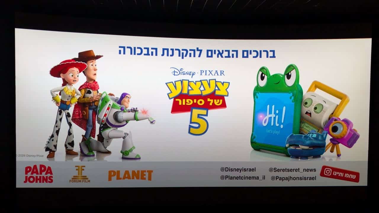 מדיה מתוך העדכון: חדשות קולנוע: גם בעולם שבו הטכנולוגיה משתלטת לנו על החיים, תמיד אנחנו משאירים זמן לצעצועים...