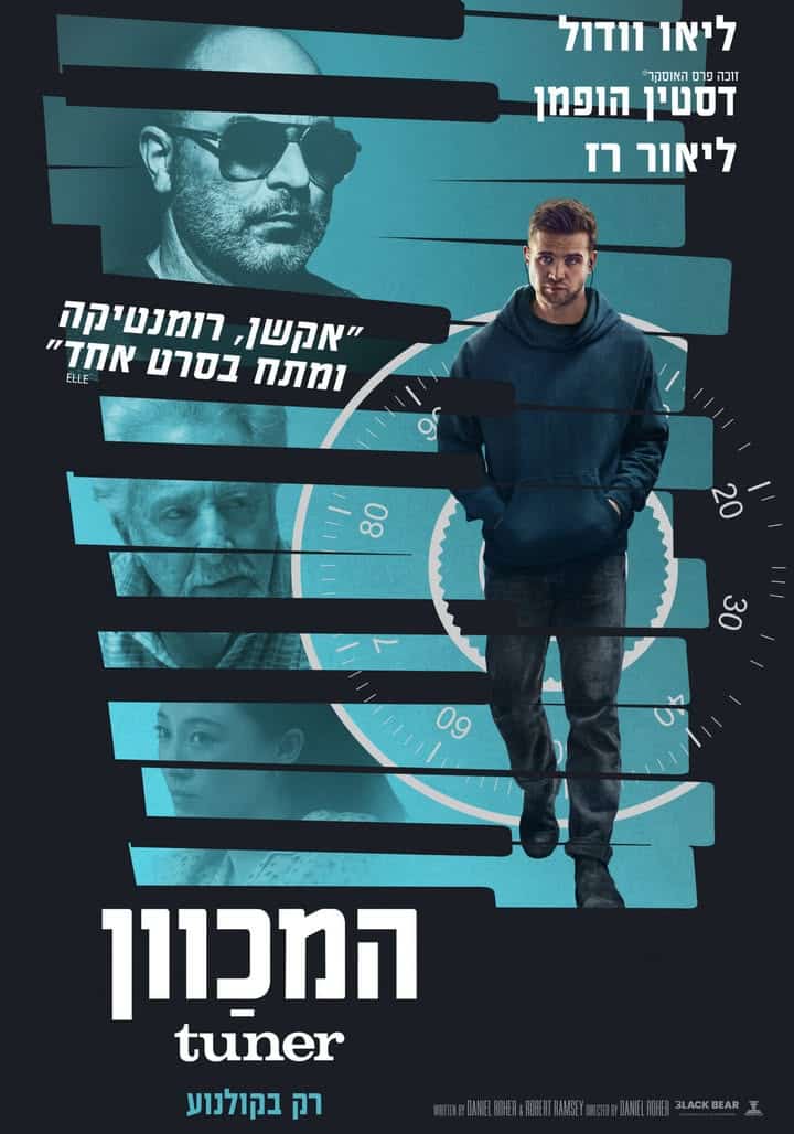 מדיה מתוך העדכון: עדכון חדש: ביקורת ComicON | “המכוון” – כשהצלילים הופכים לכלי הנשק החזק ביותר.