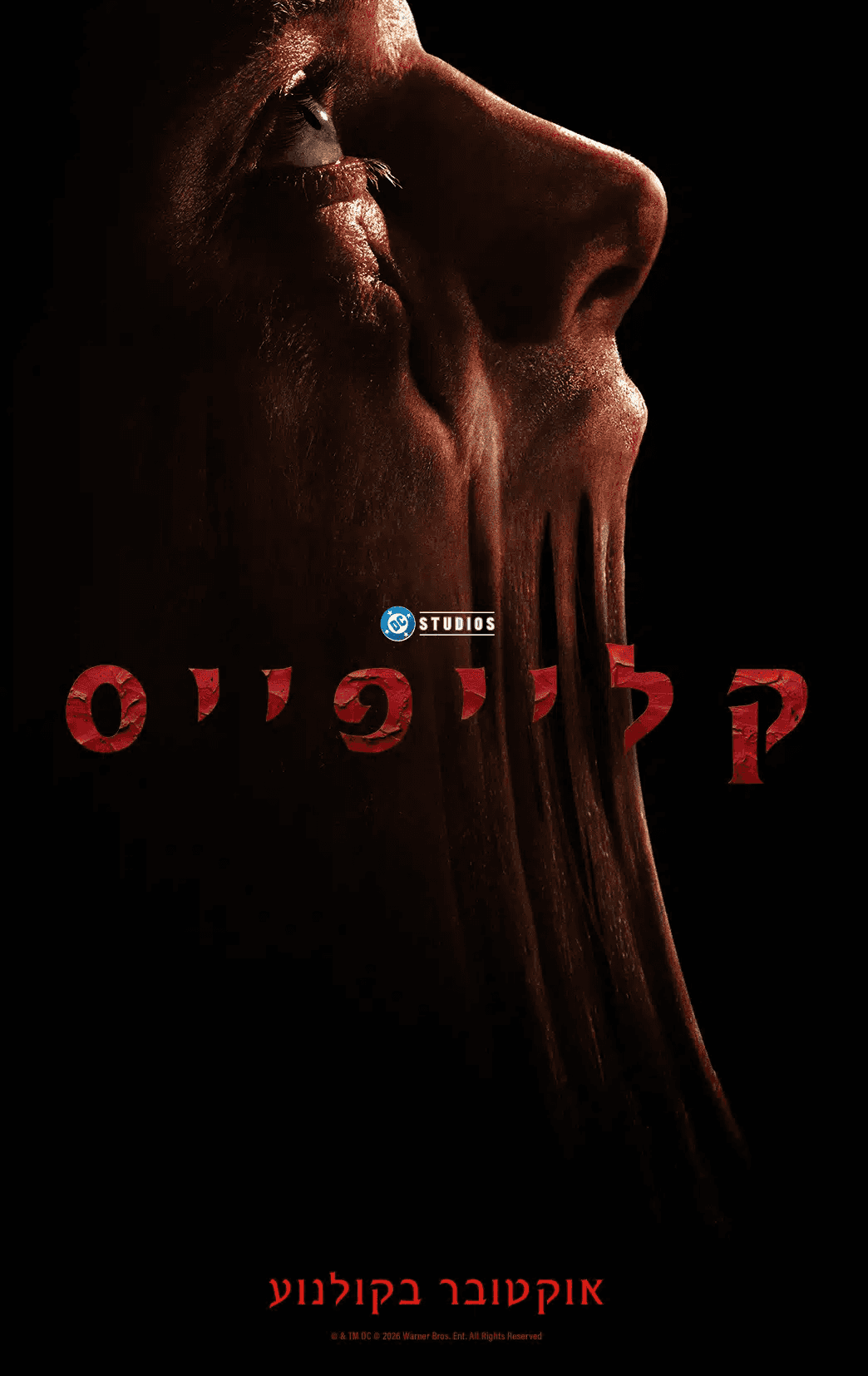 קלייפייס