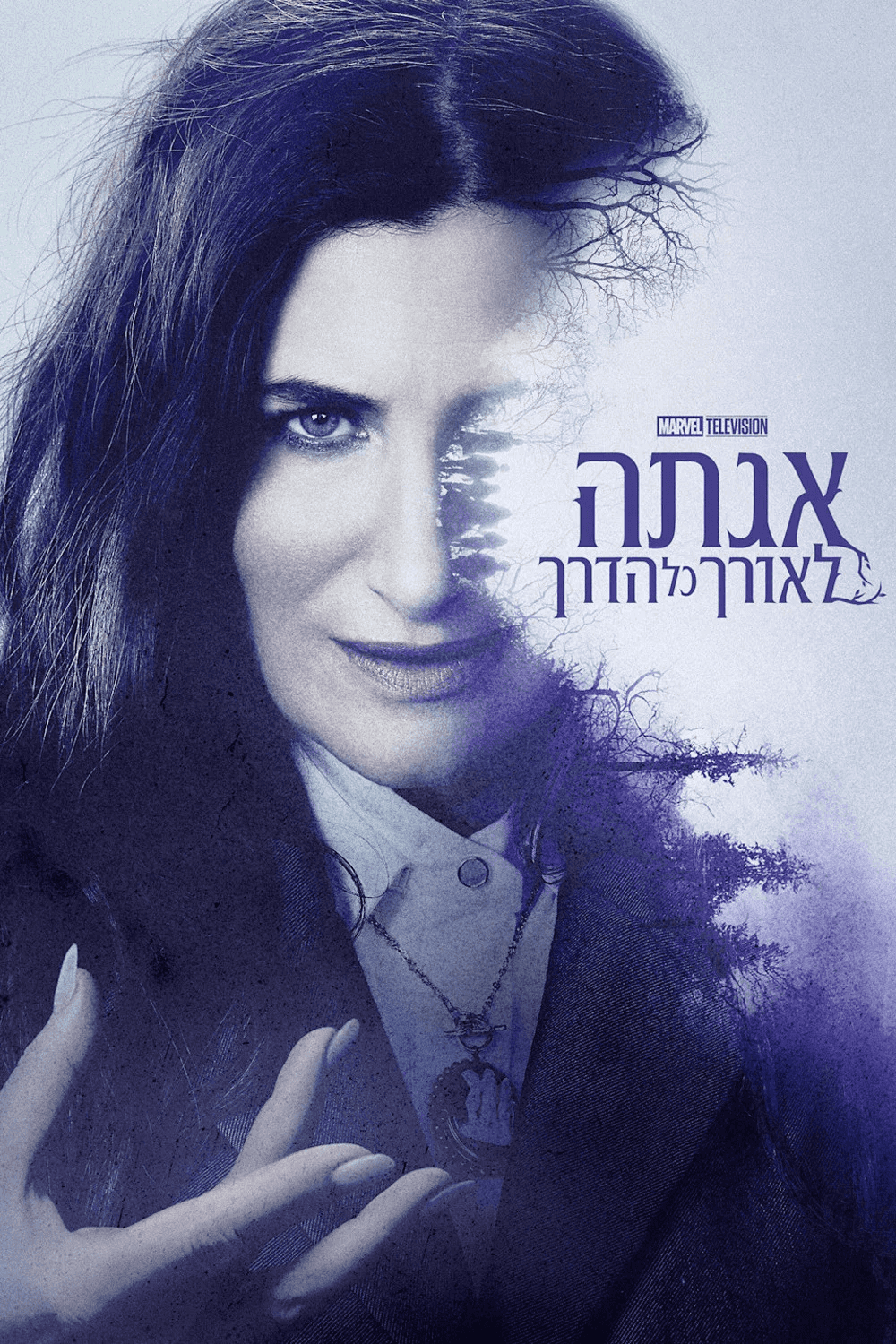 אגתה לאורך כל הדרך