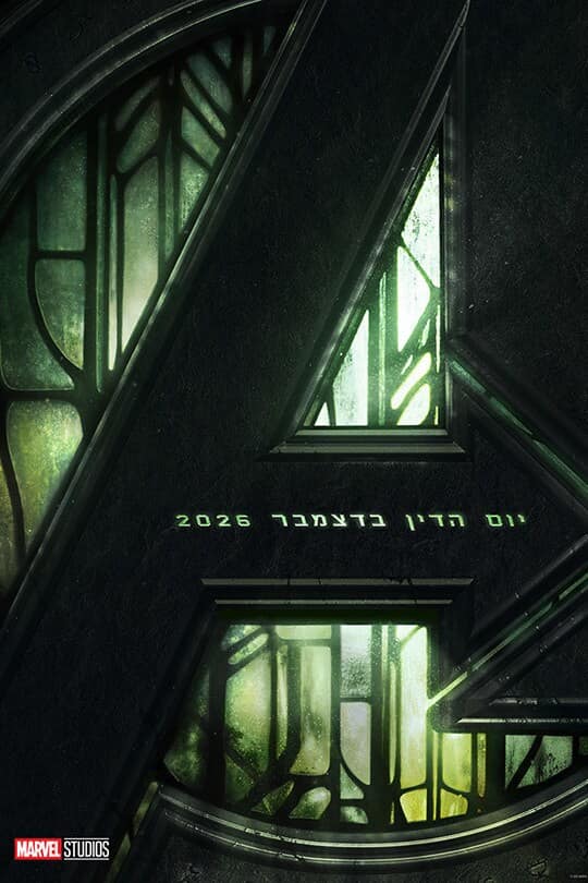 הנוקמים: עלייתו של דוקטור דום