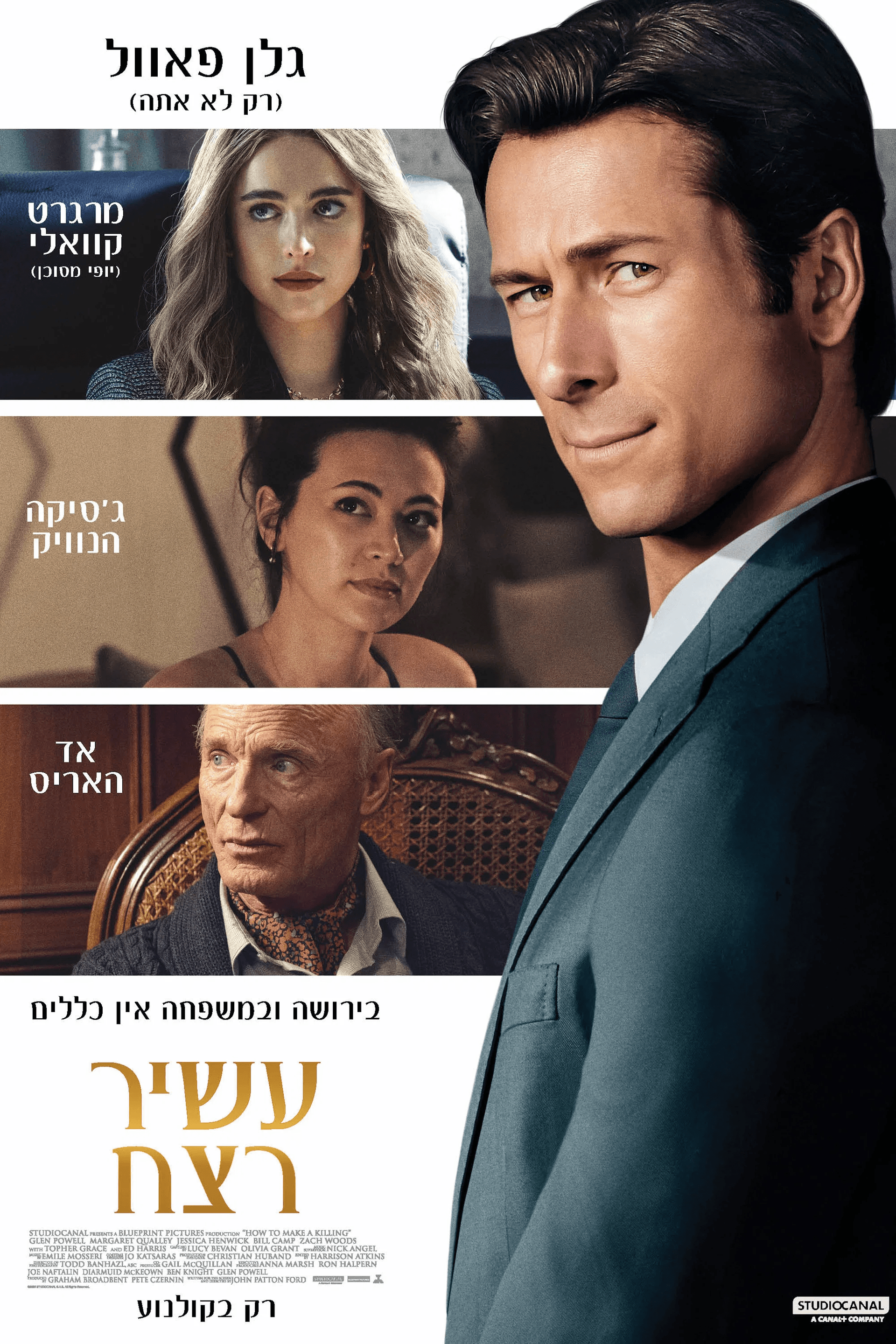 עשיר רצח