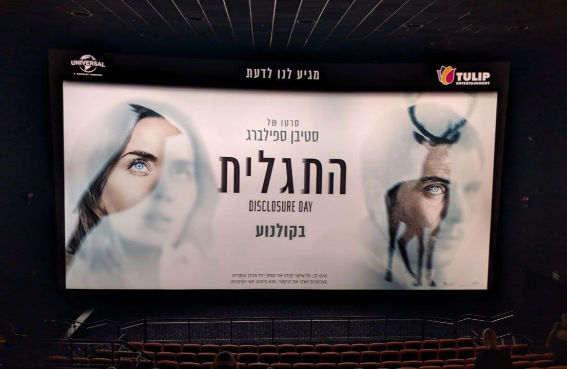 מדיה מתוך העדכון: חדשות קולנוע: ספילברג, שוב אנחנו נפגשים.