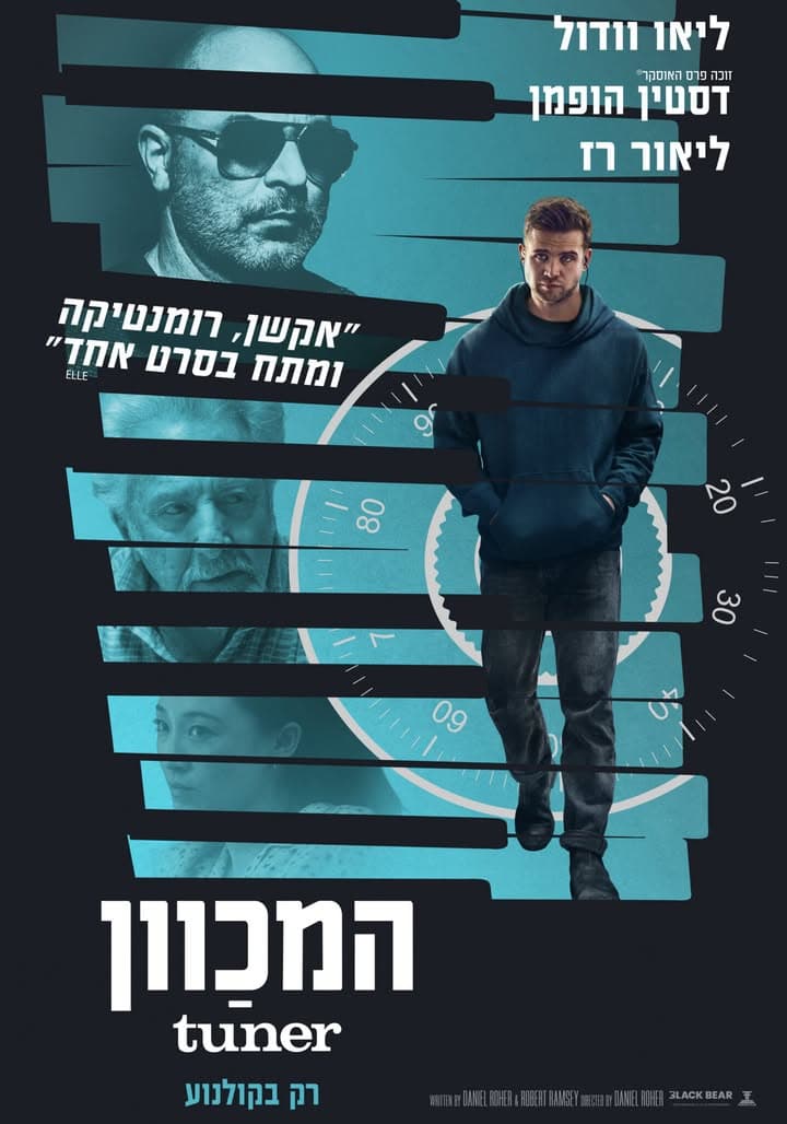 מדיה מתוך העדכון: עדכון חדש: ביקורת ComicON | “המכוון” – כשהצלילים הופכים לכלי הנשק החזק ביותר.