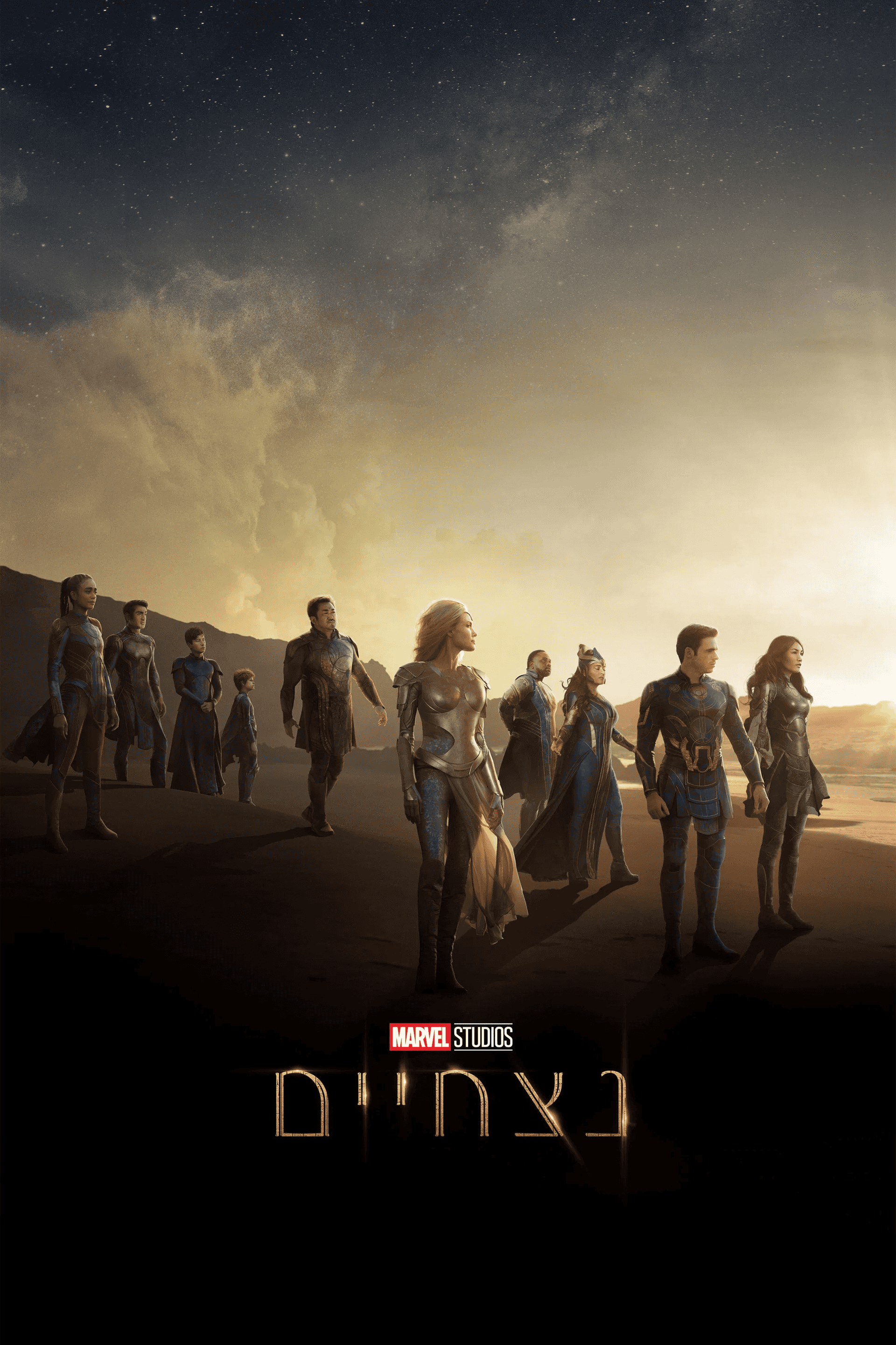 נצחיים