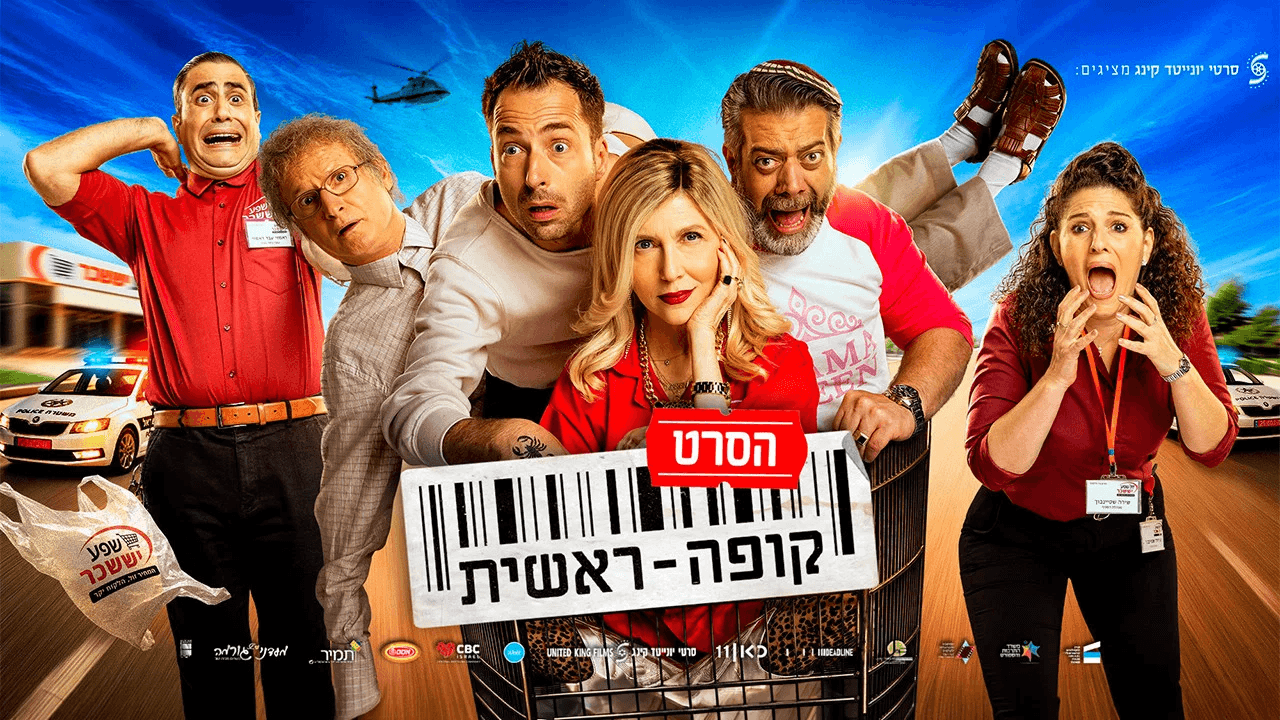 רקע מטושטש של קופה ראשית: הסרט