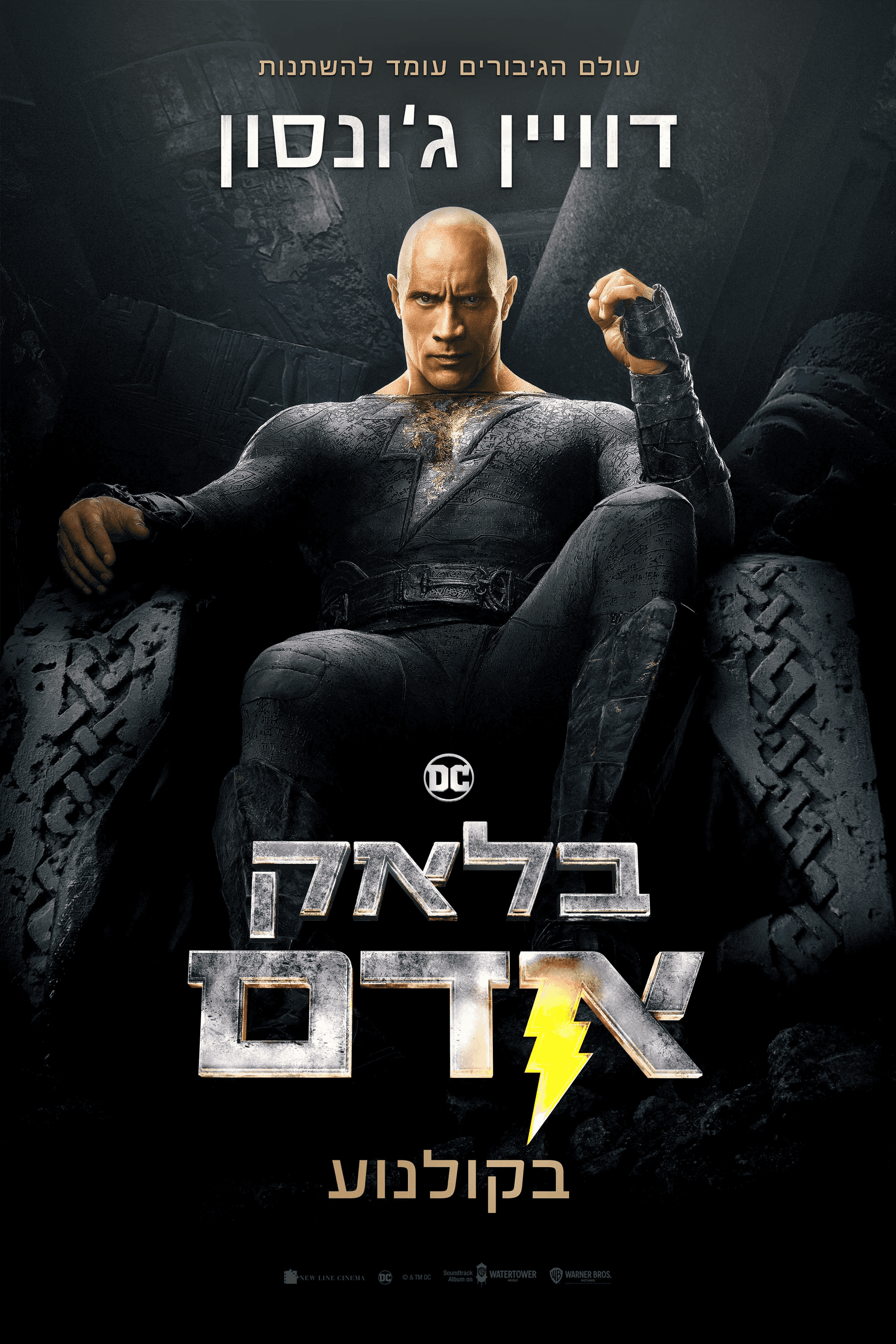 בלאק אדם