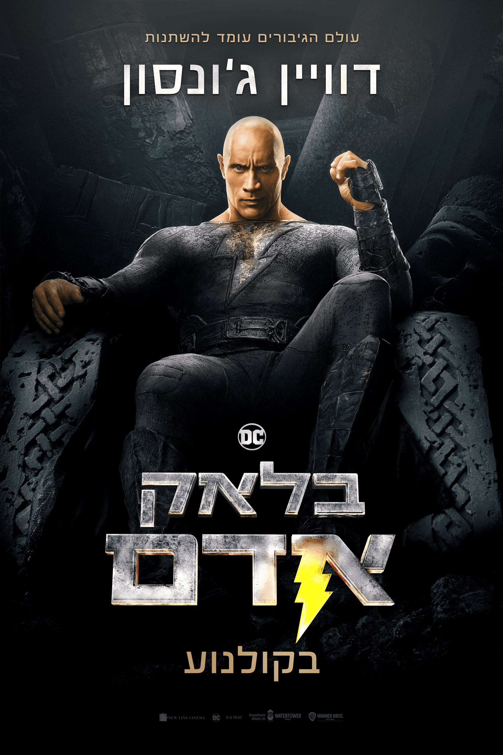 בלאק אדם
