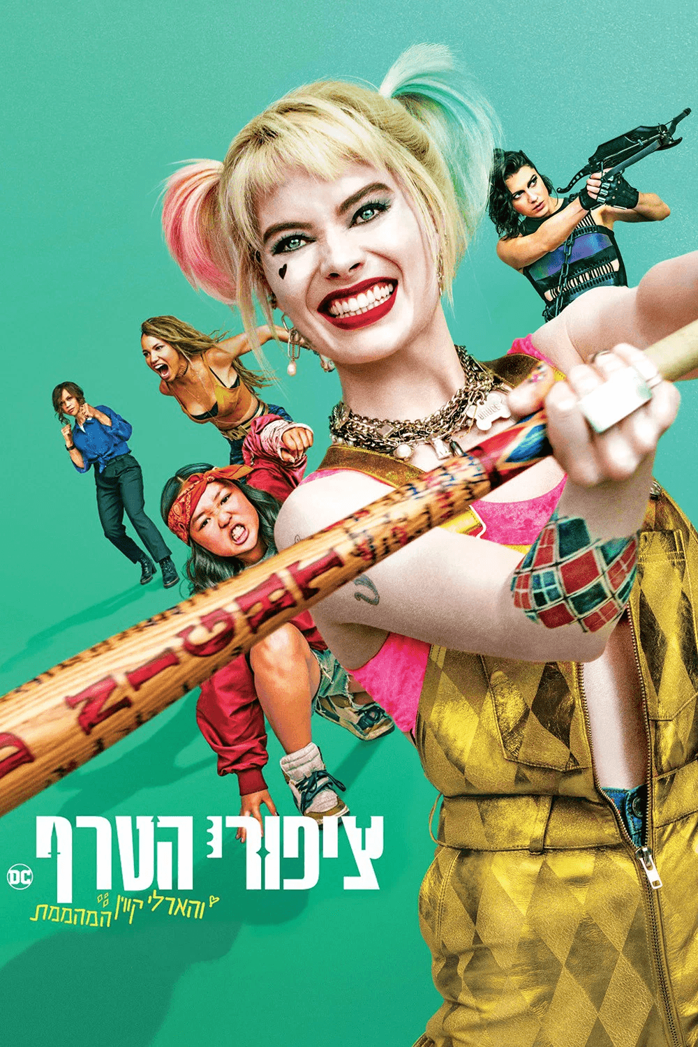 ציפורי הטרף והארלי קווין המהממת
