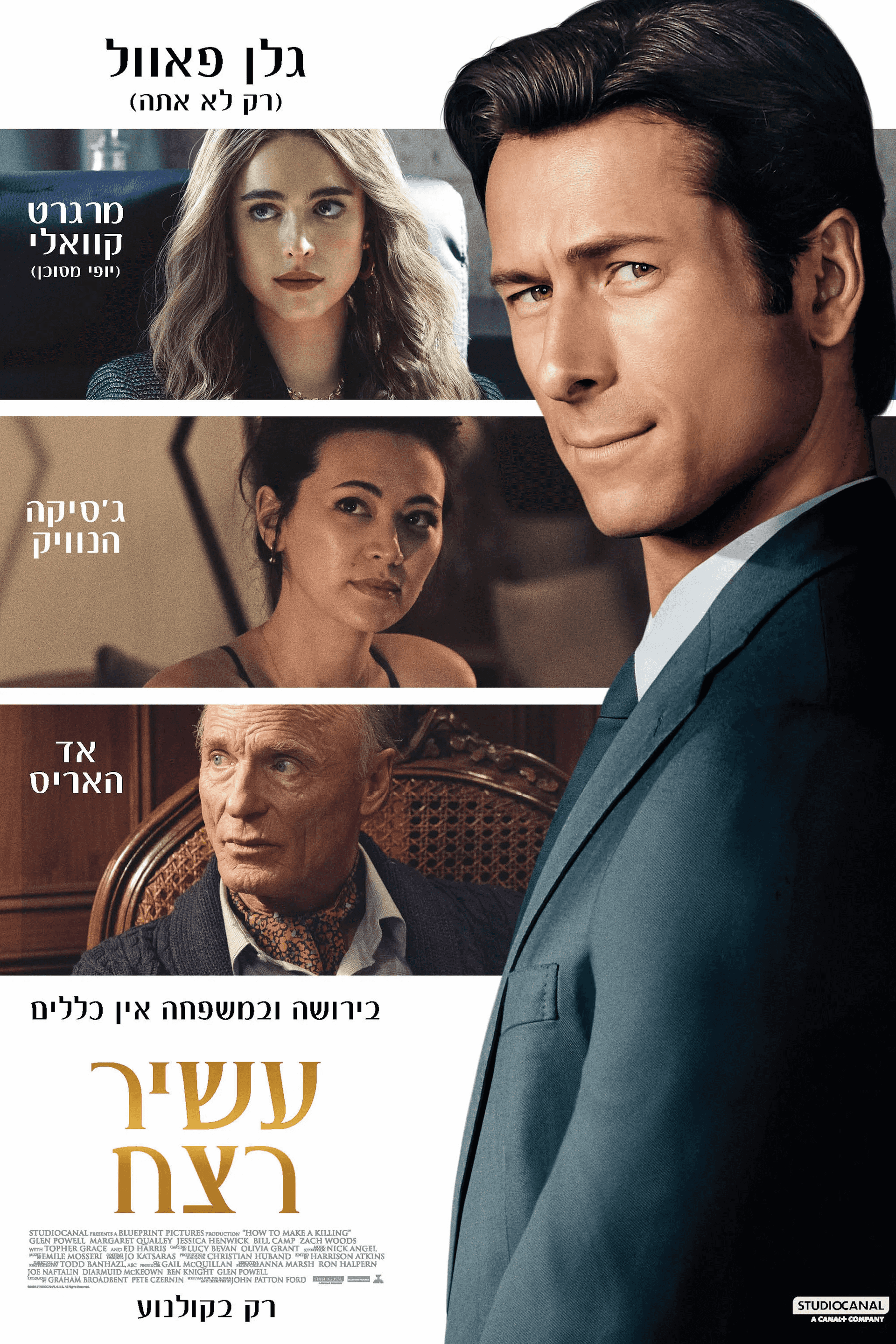 עשיר רצח
